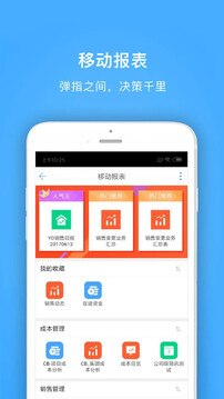 明源云助手截圖