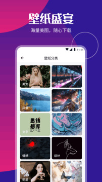 P2P下載器截圖