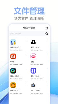 za解壓器截圖