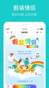 Rela截圖