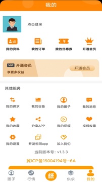 廢紙圈截圖