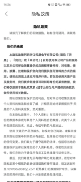樂奧健康截圖