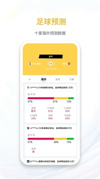 馬上體育截圖