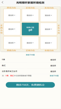 光明易軒截圖