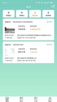 袋鼠低碳截圖