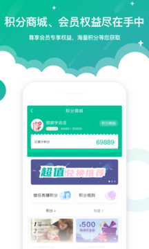 啟音在線截圖