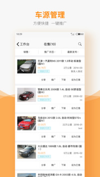 車網(wǎng)通截圖