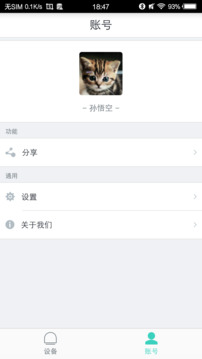 喵喵屋截圖