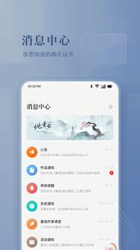 番茄作家助手截圖