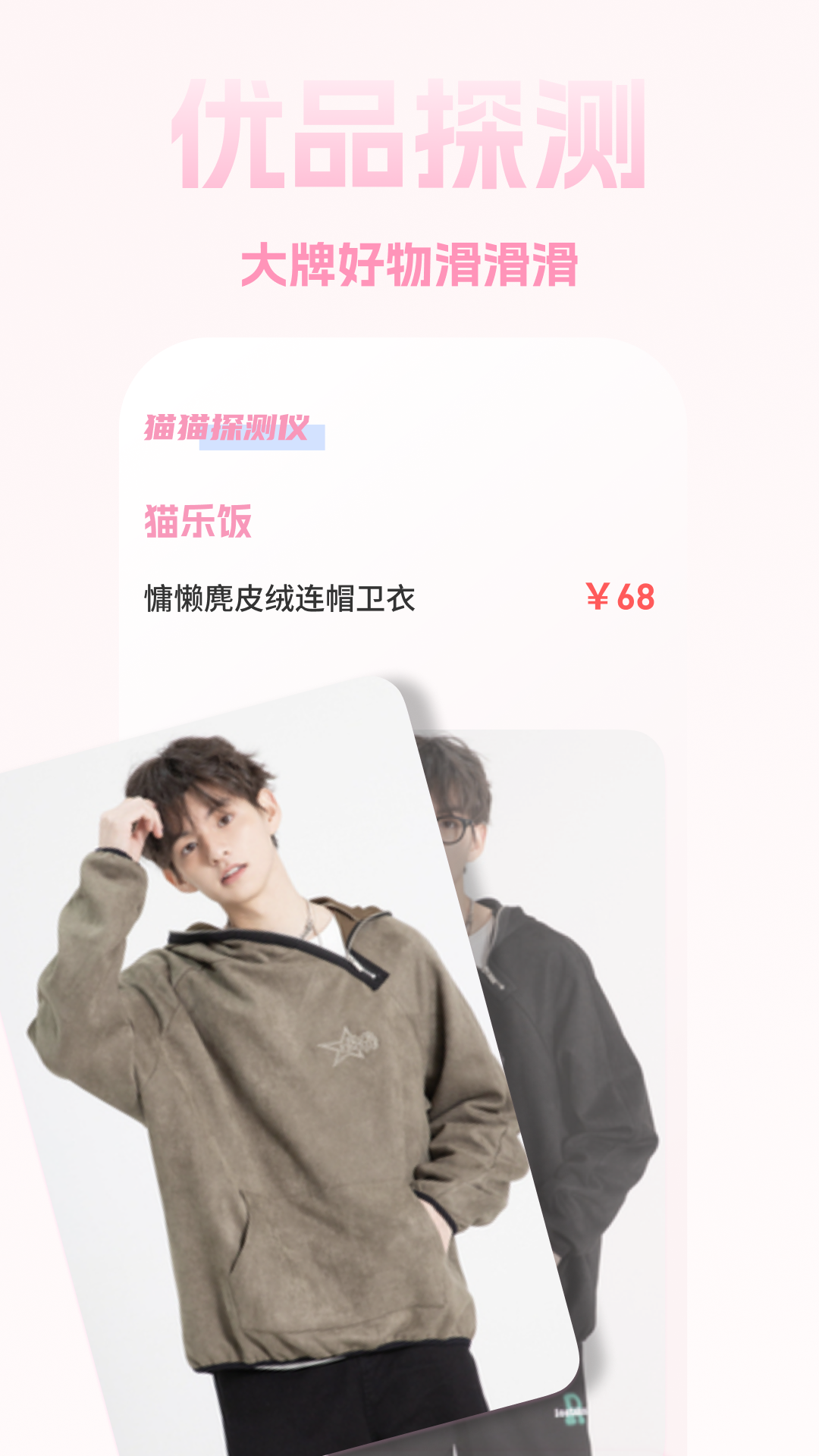 貓樂飯截圖預(yù)覽