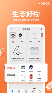 榮耀親選截圖