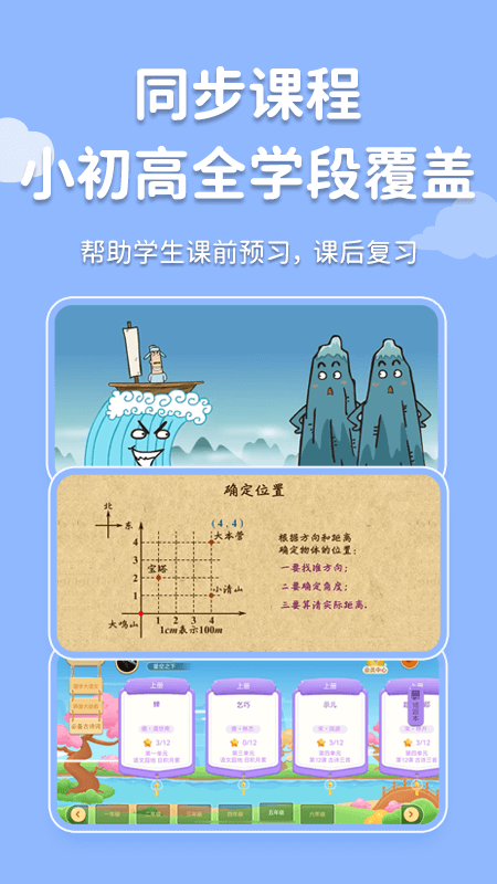 应用截图2预览