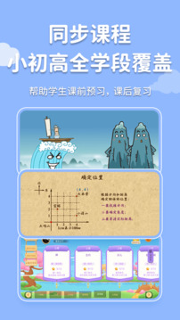 天天練截圖