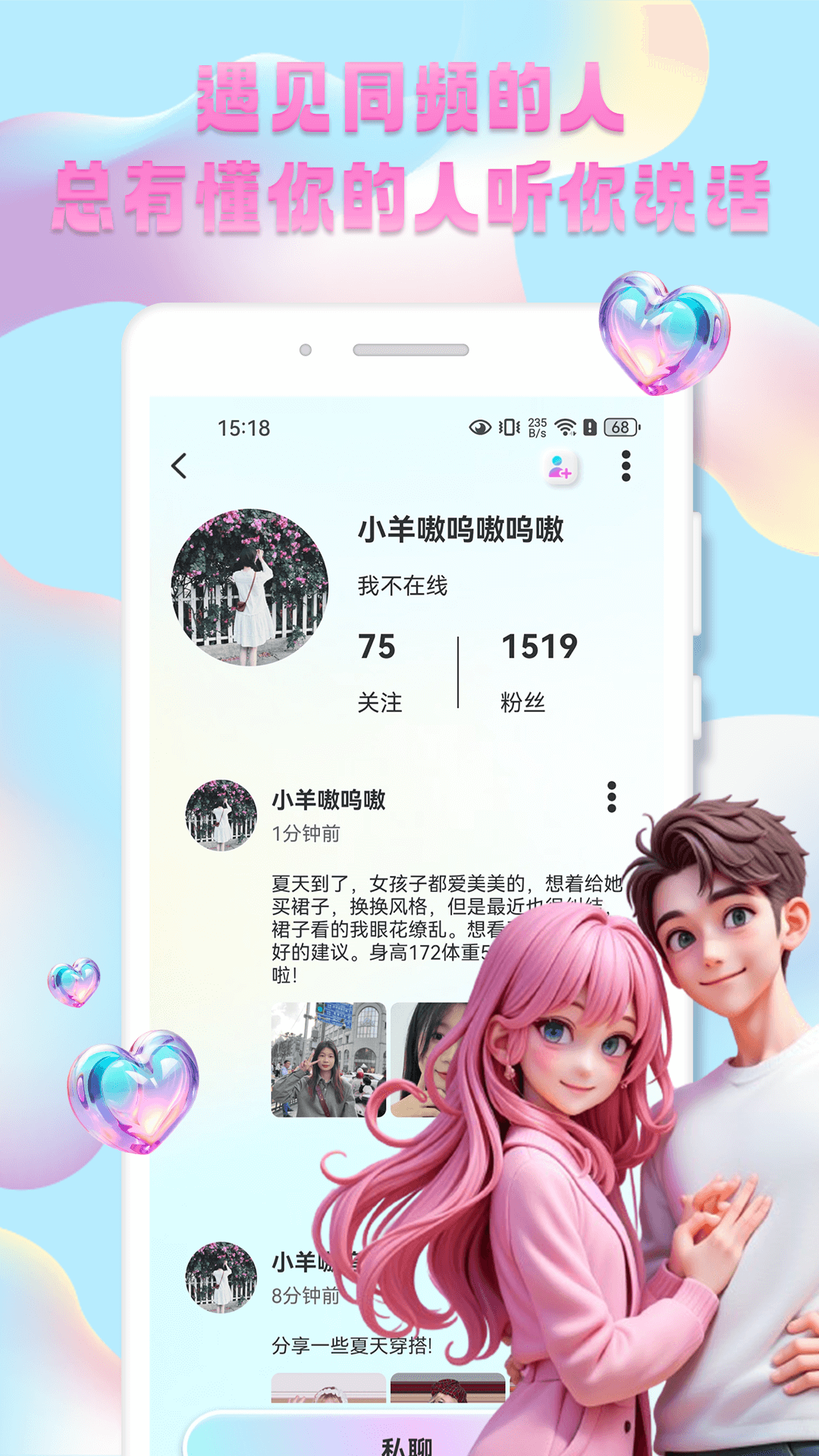 应用截图3预览