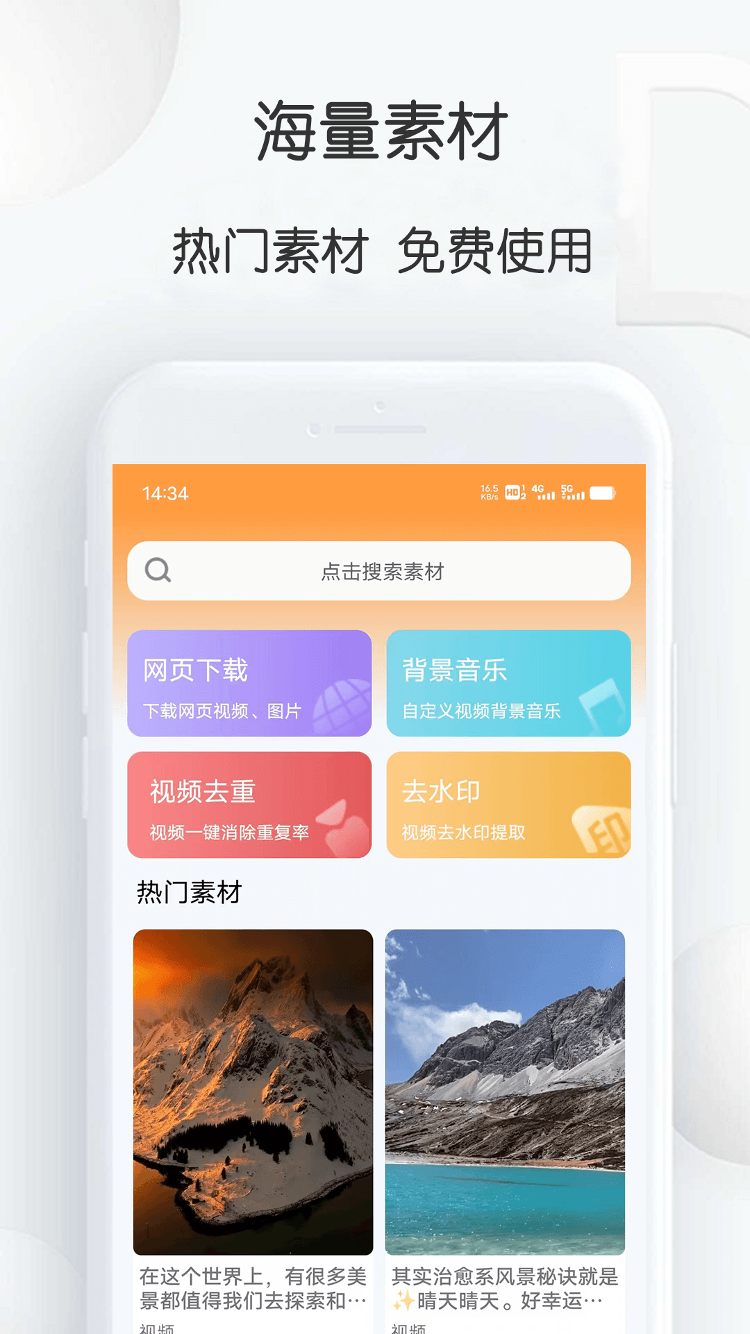 应用截图1预览