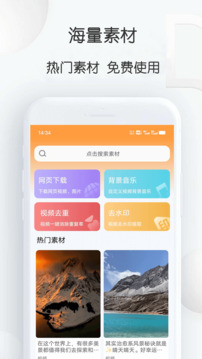 短視頻搬運(yùn)大師截圖