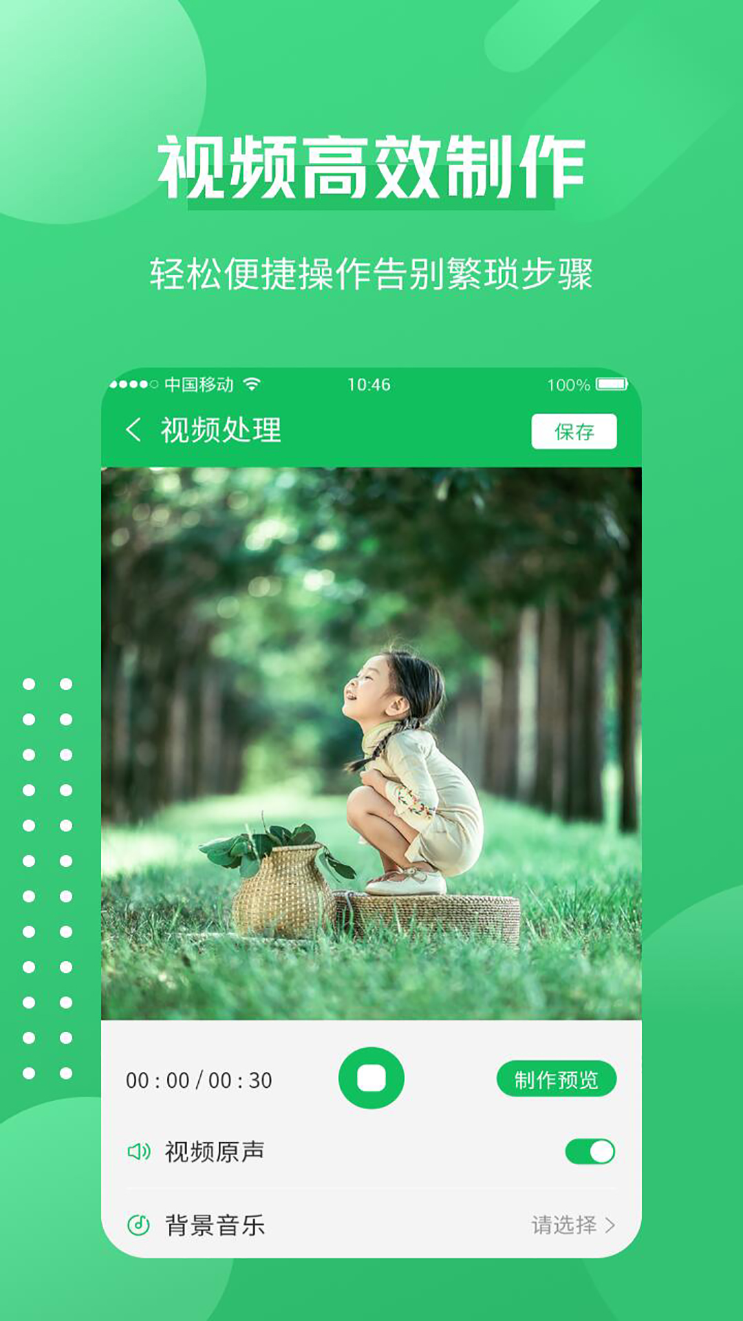 一鍵錄屏神器截圖預(yù)覽