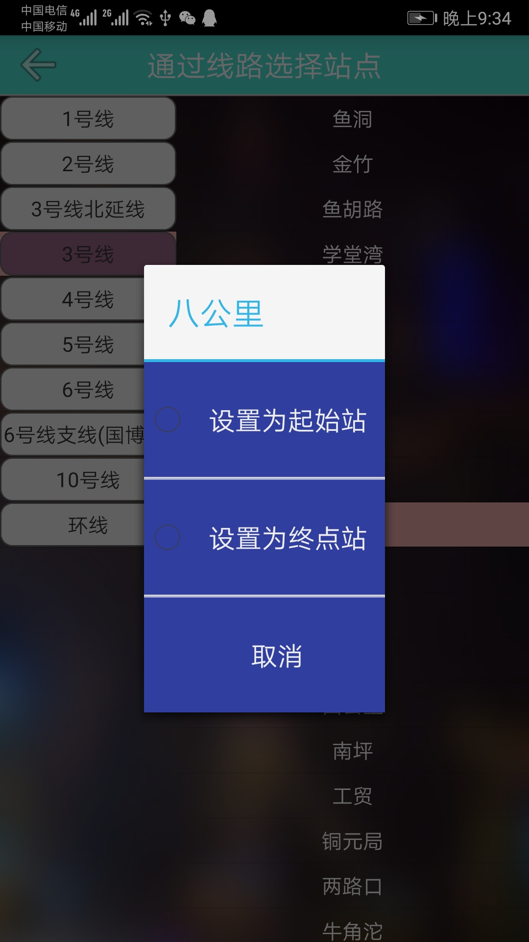 应用截图3预览