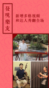 音約吧截圖