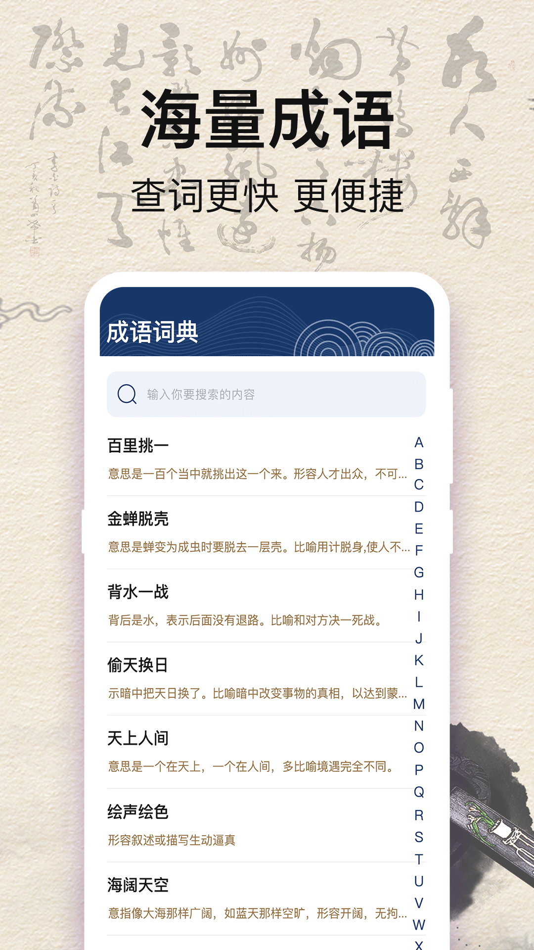 应用截图3预览