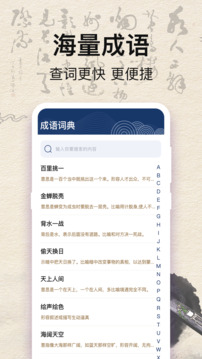唐詩三百首截圖