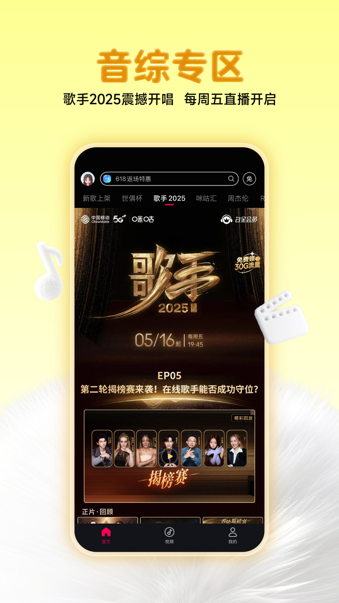 咪咕音樂截圖預(yù)覽