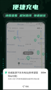 e充電截圖