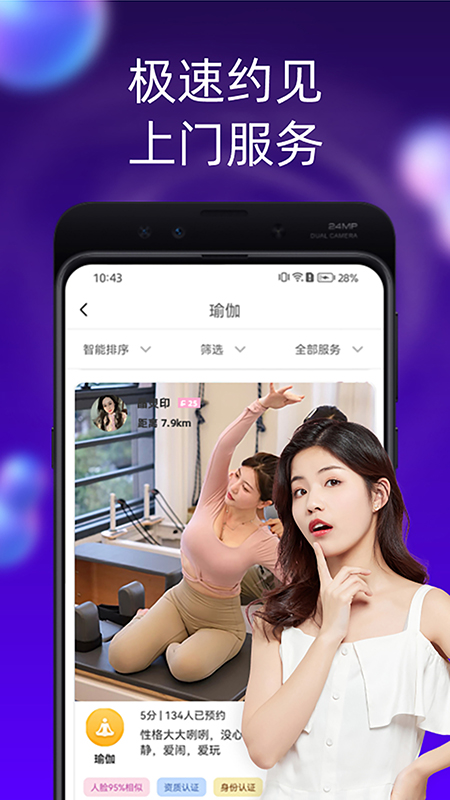 应用截图1预览
