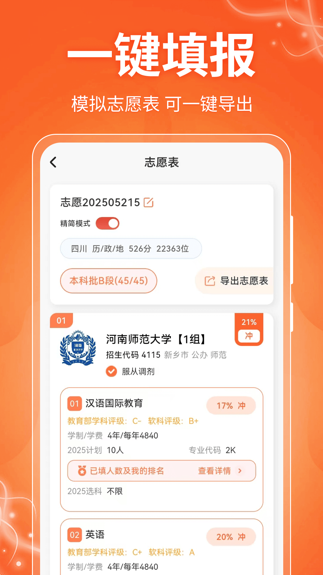 应用截图3预览