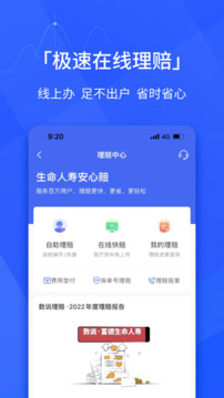 E動生命截圖