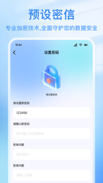 Ant聊天截圖