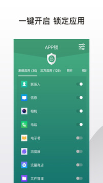 應(yīng)用隱藏鎖截圖