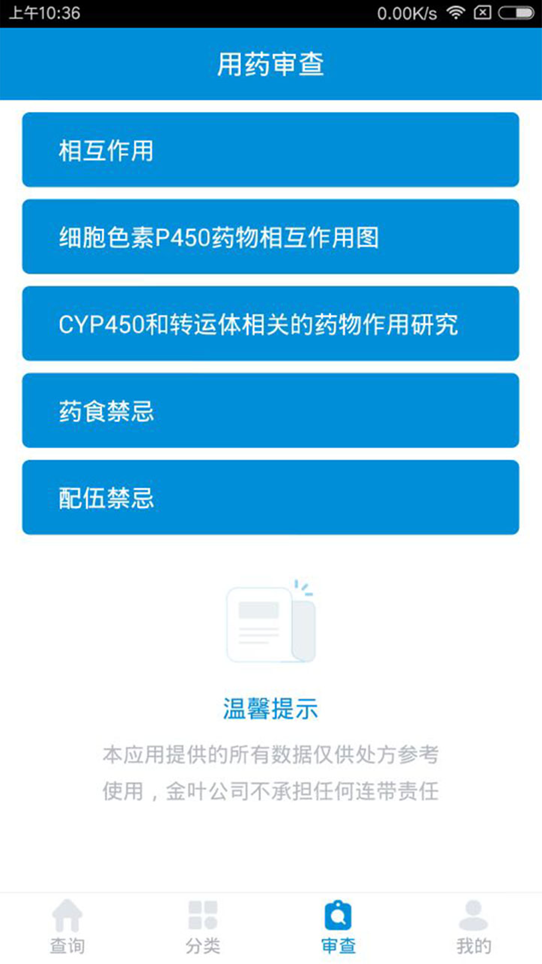 应用截图4预览