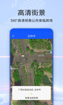 AI高清衛(wèi)星天眼地圖截圖
