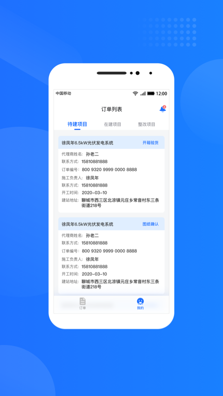 应用截图3预览
