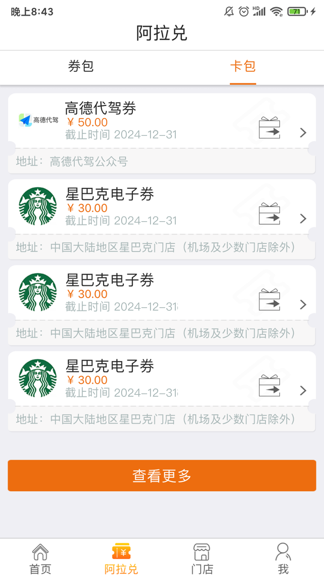 阿拉訂截圖預(yù)覽