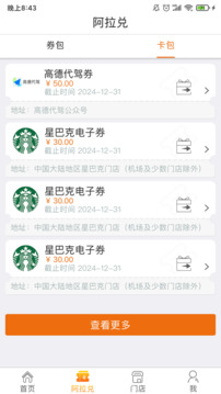阿拉訂截圖