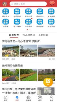 榮耀渭南網(wǎng)截圖
