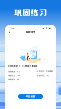 考試酷截圖