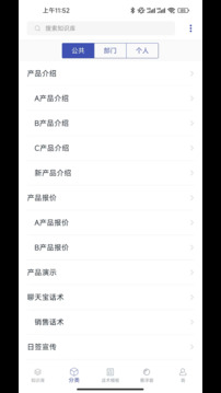 聊天寶客服聊天助手截圖