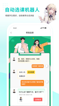 質心在線截圖