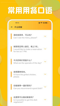 soeasy外語(yǔ)截圖