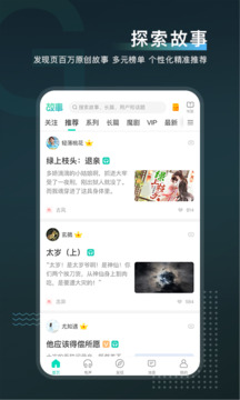 每天讀點(diǎn)故事截圖