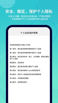 抓魚貓截圖