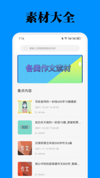 智慧云平臺截圖