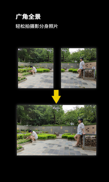 廣角相機(jī)截圖