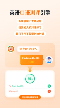 快樂學(xué)堂學(xué)生端截圖
