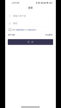 聊天寶客服聊天助手截圖