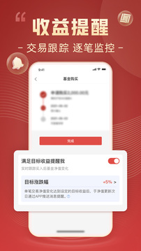 博時(shí)基金截圖