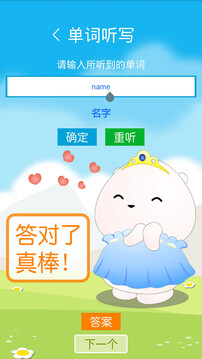 冀教版三上截圖